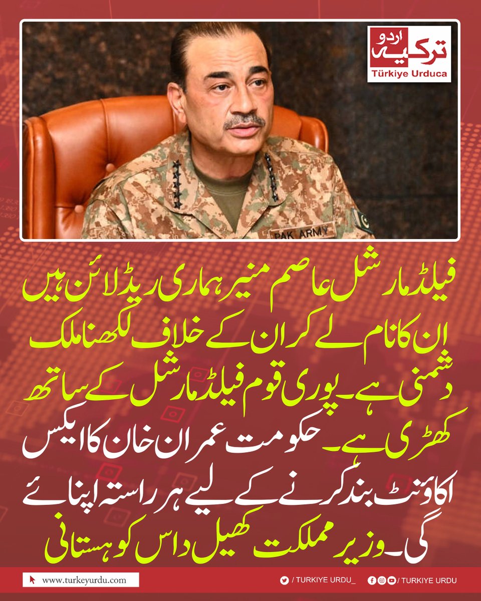 ترکیہ اردو tweet media