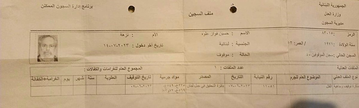 ahalylebanon's tweet photo. وفاة حسين فواز علوه (54 عامًا) في سجن رومية
رحل مظلومًا، برسم القضاء المتأخر في إنصافه.

ثلاثون شهرًا قضاها السجين المظلوم حسين فواز علوه في سجن رومية للاشتباه باشتراكه في جريمة قتل أوقف جميع المتهمين بها. كان ينتظر من القضاء أن ينظر في وضعه ��يُخلى سبيله؛ فهو موقوف ظلمًا تحت الظن والشبهة. 
ضاقت به الحياة وأصبح مريضًا بالقلب وبحاجة إلى عملية قلب مفتوح كان يؤخر إجراءها، لعله يخرج فيخضع لها خارج السجن بين أهله وأحبته.
يتحمل القضاء مسؤولية تأخير خروجه وهو في هذا الوضع الصحي والقانوني، علمًا بأن محكمة جبل لبنان تضم ثلاث هيئات اتهامية (أي ثلاث غرف)، وعدد الموقوفين كبير جدًا، فلا يمكن أن تُنجز ملفات السجناء. 
هذا العجز الموجود قد يؤخر صدور القرار الاتهامي سنوات عديدة، وهاهم السجناء يموتون قبل أن يصدر قرار هيئة الاتهام الذي يُحدد دورهم في الملف والتهم الموجهة إليهم.
نؤكد ونكرر أن هذا الواقع يستدعي الانتقال إلى مبدأ العدالة الانتقالية، ولا بد من عفو عام شامل ينهي هذه المأساة ويضع لها حدًا؛ فالسجناء يموتون قهرًا وحزنًا ومرضًا نتيجة تركهم دون رعاية أو متابعة أو محاكمة.
على المعنيين إدراك أن السجناء يسمعون كل أسبوع خبر وفاة أحد رفاقهم. 
هذا الضغط النفسي، في ظل عدم الذهاب إلى حلول عملية، لا يمكن تصور تبعاته وآثاره الخطيرة على الجميع.
رسالتنا إلى النائب العام التمييزي، القاضي هاني الحجار المحترم، نرجو منك أن تسعى بكل جهدك لإنهاء معاناة أبنائنا ومعاناتنا كأهالٍ معهم، ونحن نعلم أنك تطرح الحلول العملية، نرجو أن تضغط لتحويلها إلى واقع عملي ينقذ الجميع.
ورسالتنا إلى السلطة السياسية، نسألهم: من يتحمل مسؤولية ترك أبنائنا ضحايا للقهر، أو أن يُقدموا على إنهاء حياتهم بانتحار جماعي، خلاصًا من هذا الظلم والموت البطيء مع كل ثانية تمر في حياتهم؟
أدركوا أولادنا، فالموت أصبح أقرب لهم من الحرية.
#السجين_إنسان
#بكفي_ظلم
#لبنان #سجن_رومية
#رومية
#مطلبنا_العفو_العام