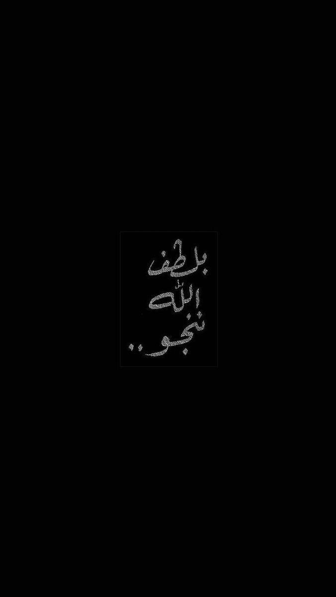 الحَمد لله🩶..