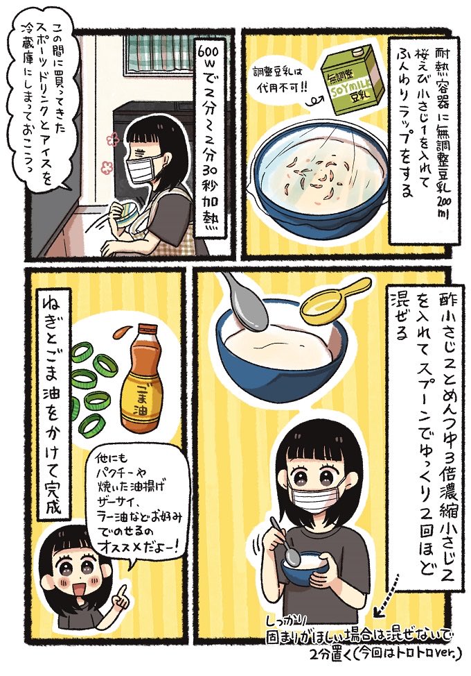 ayatanponpon's tweet image. 気圧で辛いね〜💦
そんな時はお酢とめんつゆと豆乳で簡単に作れるスープ🥣を飲んでゆっくり過ごそう☺️

台湾式朝ごはんシェントウジャン🇹🇼