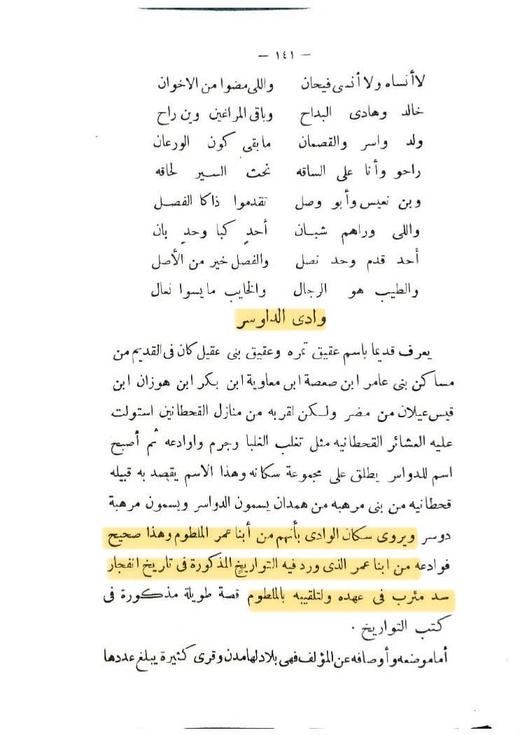 أبو حصة الأزدي tweet media