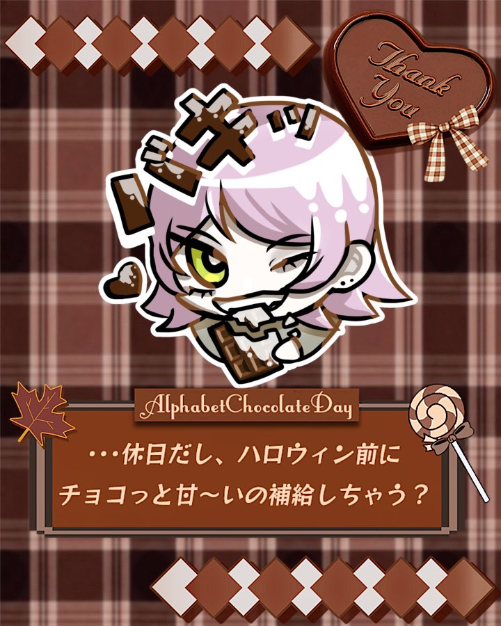 #おはようVライバー 

おはよ🥳
今日はハッピーニチヨーサンデー🙌
雨の予報だけど外はどうなってるかな☔️
これ以上寒くなるのやめちくり~😞

今日はチョコもいいけど
パンプキンもこを買うぞ🎃
食べたことある人レビューぷりーず🫴

みんな今日もお幸せに💐
夜に入室耐久するかも😓
