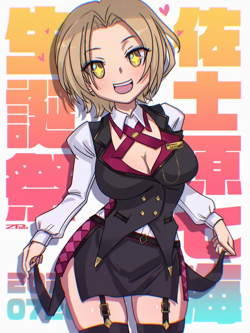 ななみんはいい子だよ。