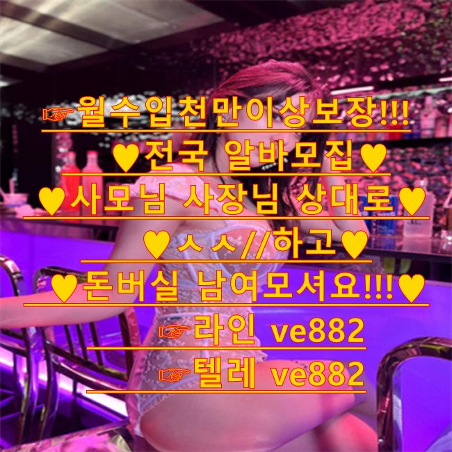 마사지
연기군훈녀
동탄학대범
고수익 
알바 
강화
고수익 알바