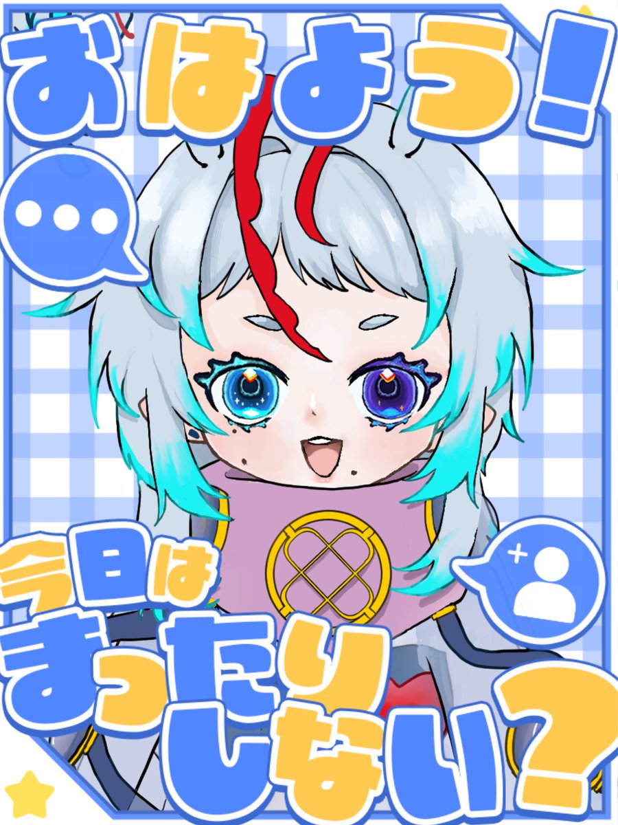 #おはようVライバー 
(っ﹏-) .｡おはよ……
みとのわりには変な時間に起きまｼﾀｯ

お布団から出たくない…そして二度寝ｽﾙ

日曜日〜!!ゆるふぁいでおやすみの人もお仕事の人もがんばろね〜!!

 #IRIAM繋がり隊