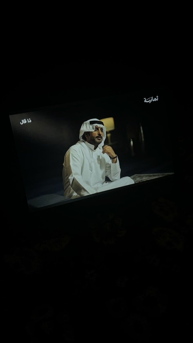 خذ العفو وترفع عن الناس لو يخطون
ومن ظن فيك بسوء خله على ظنه 

ترا سيئين الظن لأنفسهم يسيئون 
يربي بصدره مخلب وينجرح منه 

ولا شغلتك تحسين ظن اللي يظنون 
ترا الناس ما بيدهم النار والجنه
–سعد علوش