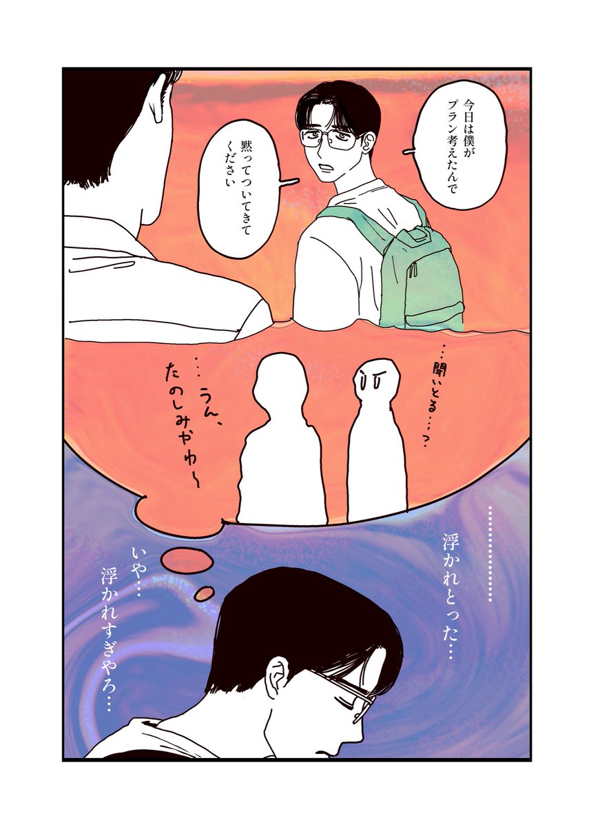 🚬みかんこ🍓 tweet media