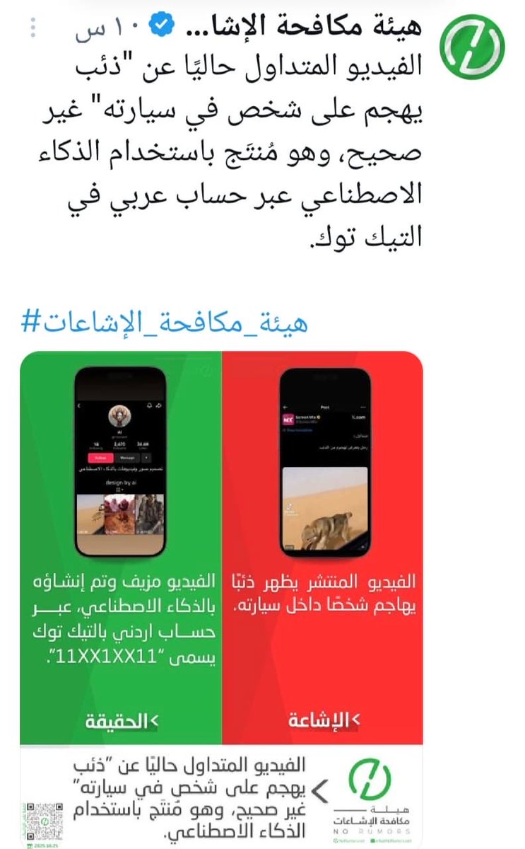 عبد الله عتيق العدوان tweet media