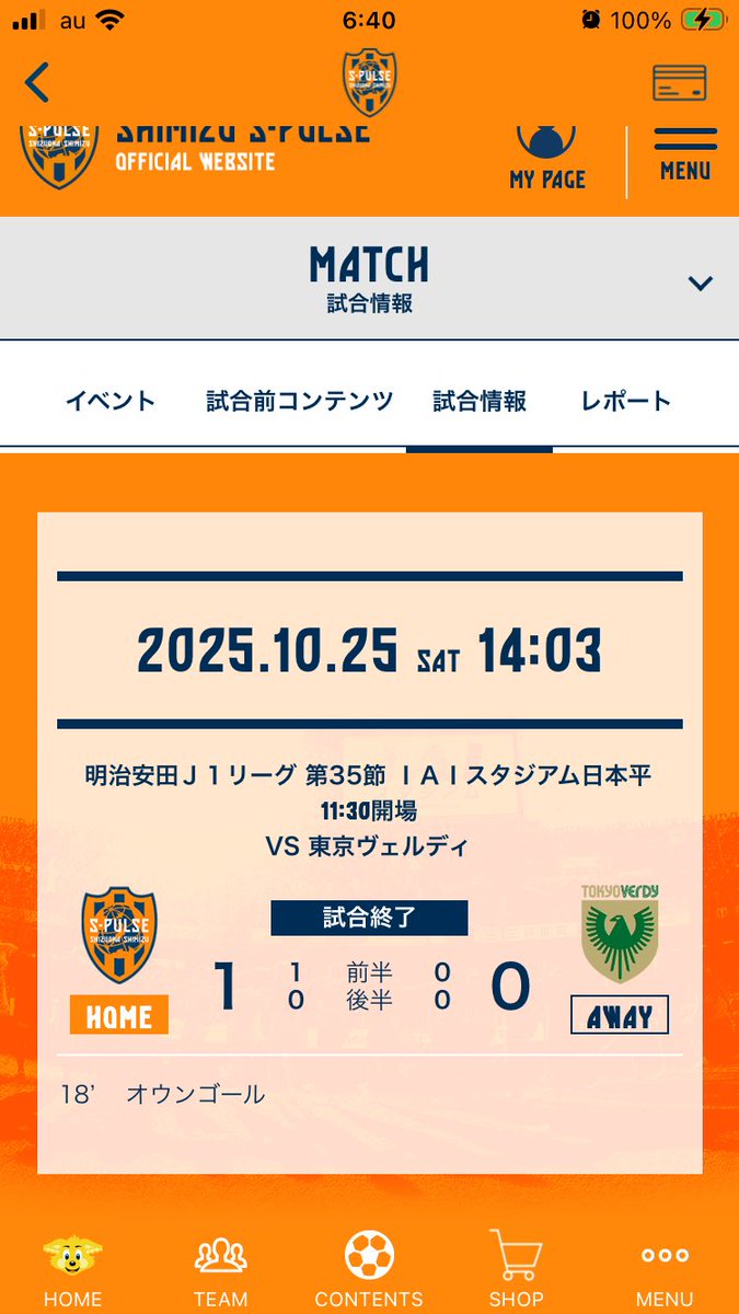 たかチルド on X