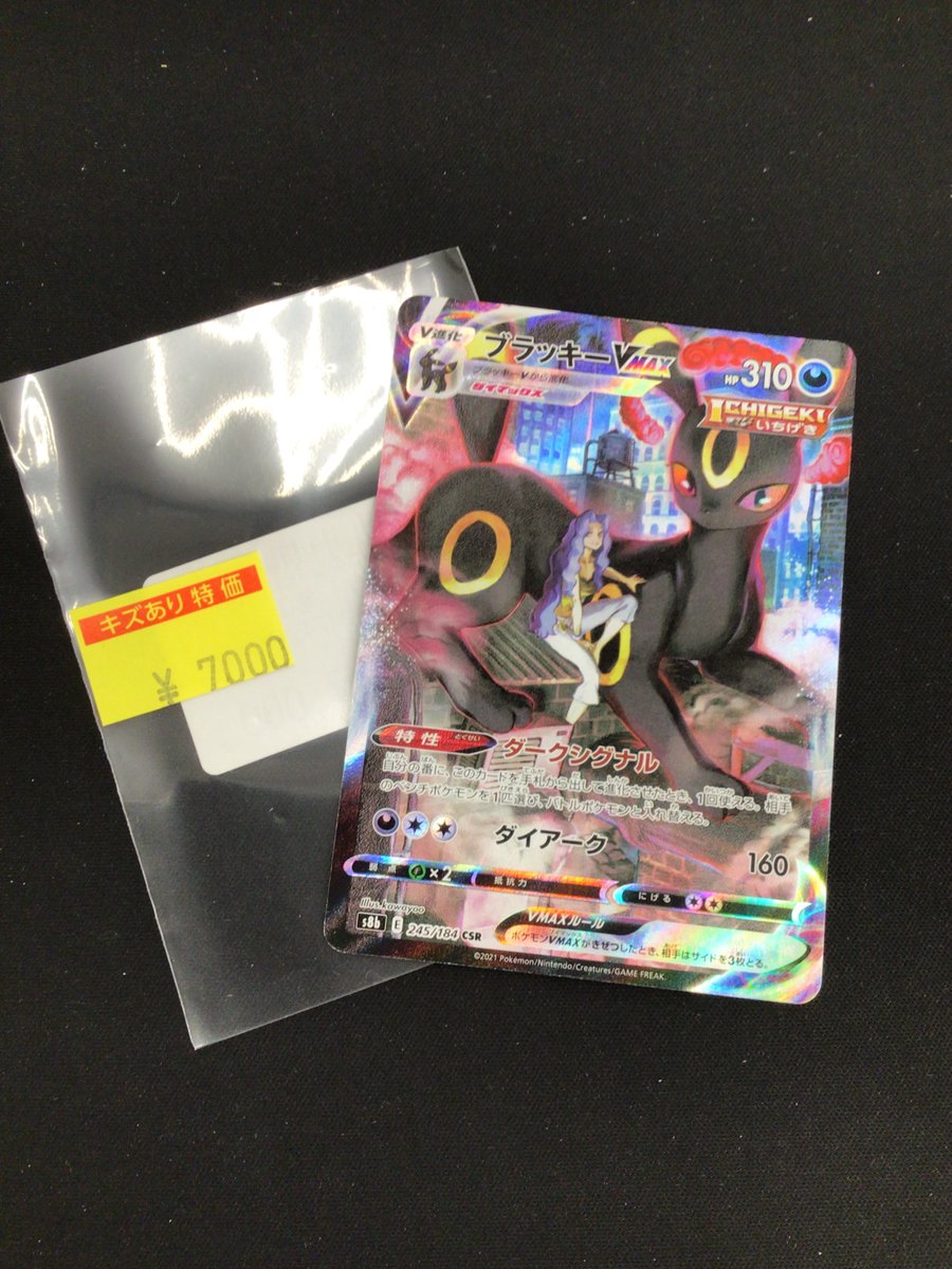 トレカ】TSUTAYA遊ING城山店 on X