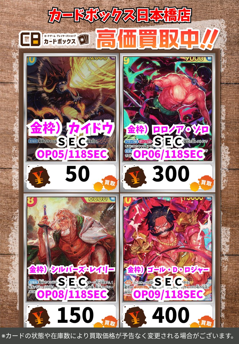 ONE PIECE 大量 まとめ売り❁︎ カードボックス日本橋店 on X