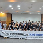 Photo by Kangwon National University (@Official_KNU)