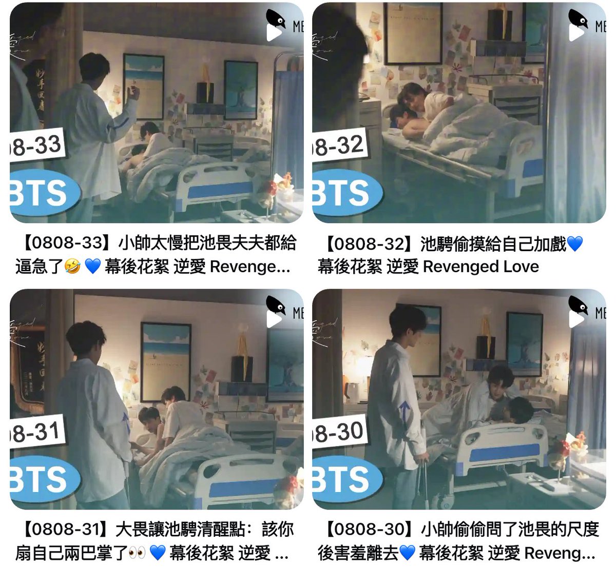 notmimicode's tweet image. so you’re telling me ziyu was wearing what appears to be his underwear? or at least very short black shorts in the clinic bed scene while his coworker was literally behind him… pressed against him… who also appears to be at least in his shorts? maybe? 😳