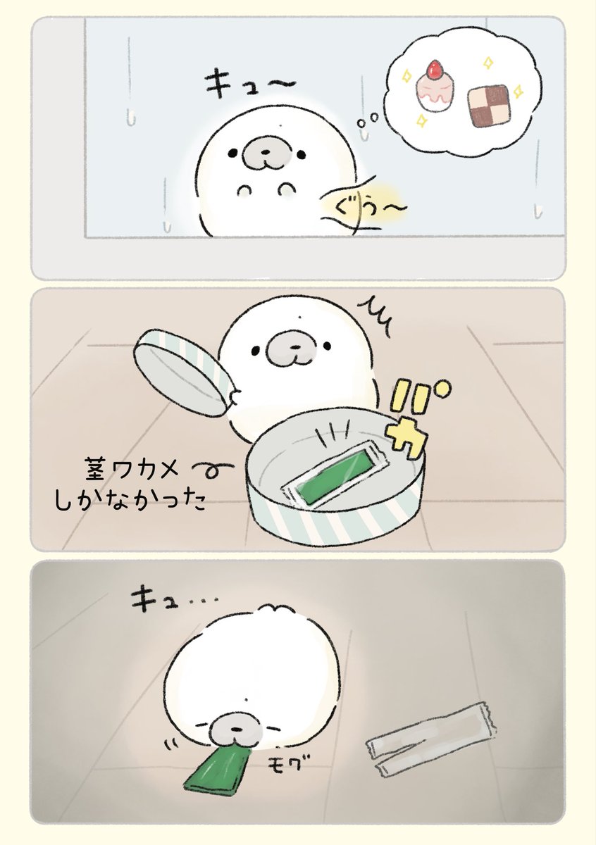 tapu /ちょこんとあざらし on X