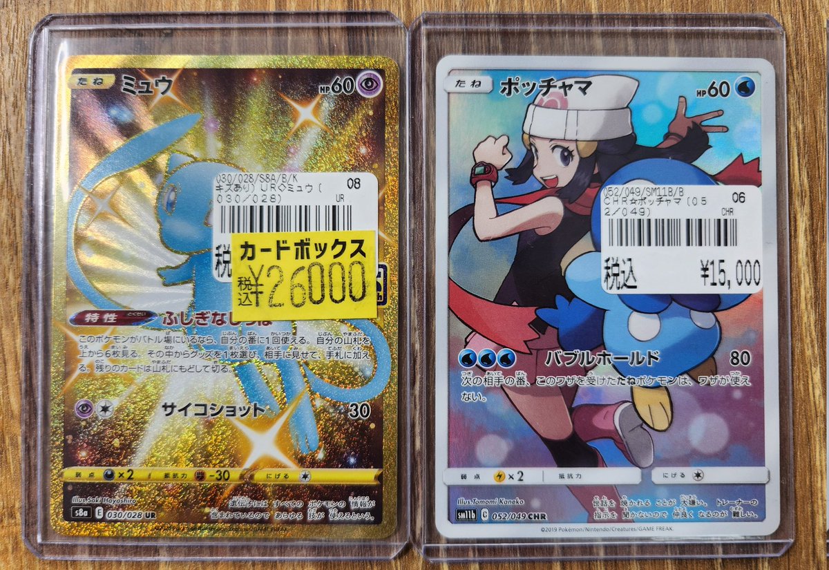 カードボックス広島店 on X