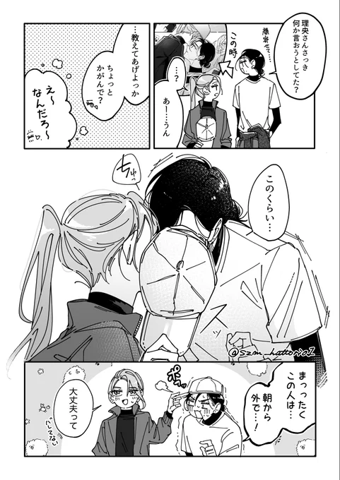 続きのおまけ
特に言う事無いけど揶揄った人 