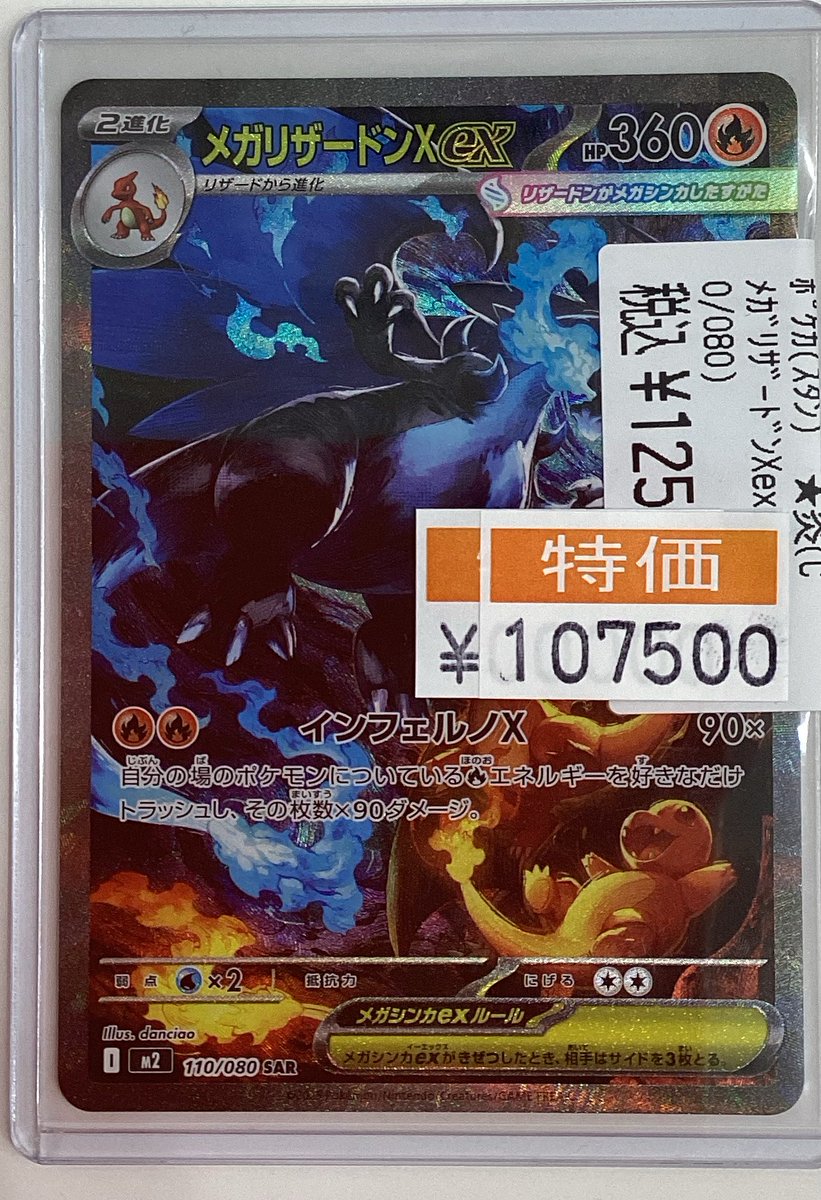 トレカマスター大須万松寺通店 on X