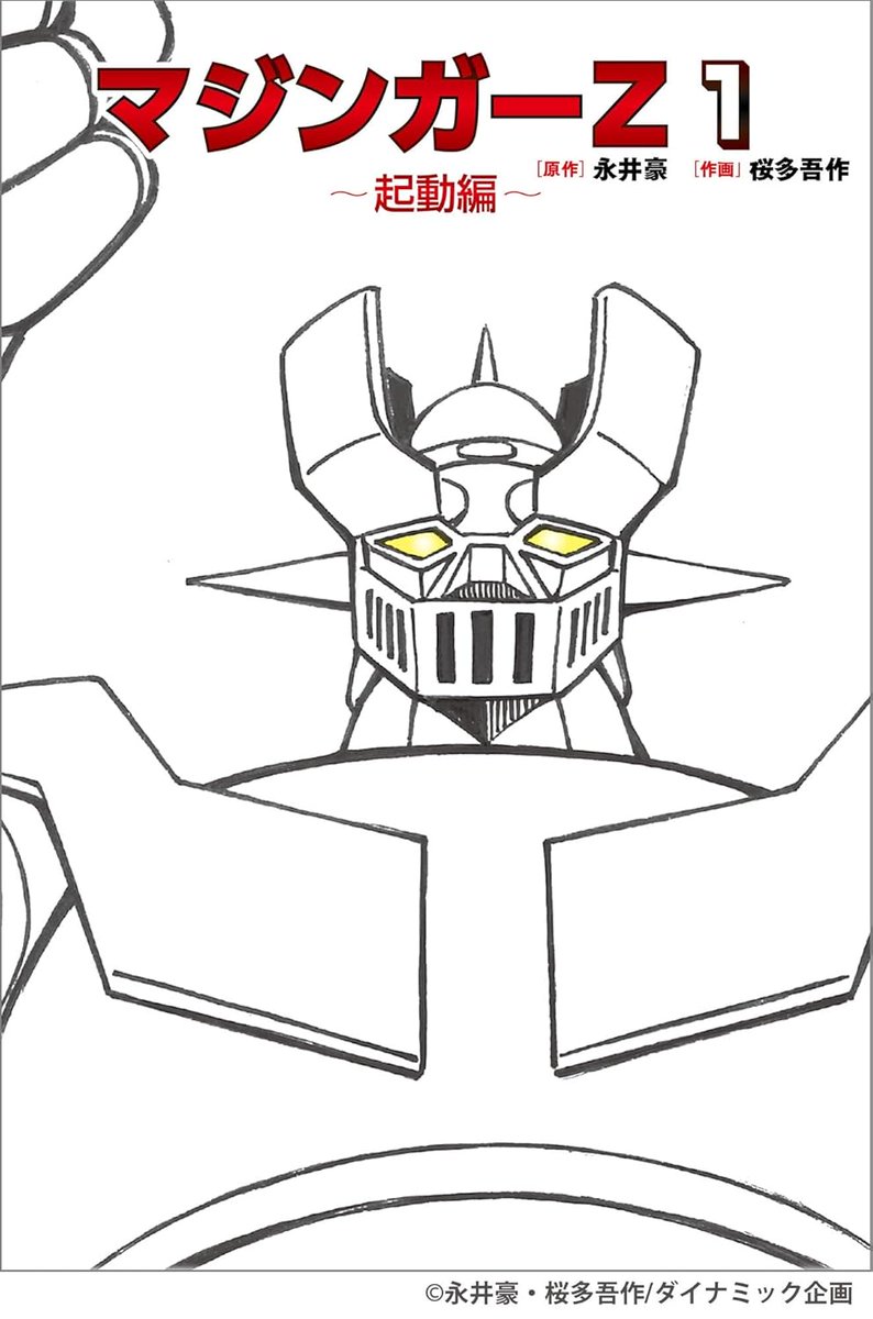 びいどろ書房 新刊マンガなどを紹介 on X