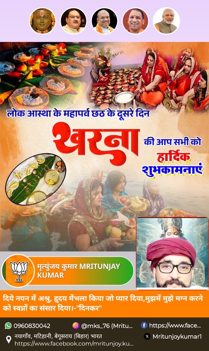 Mritunjoykumar1's tweet photo. #खरना #छठ_पूजा #Chatth #Kharna Day-2 https://t.co/YVrIwceHRm