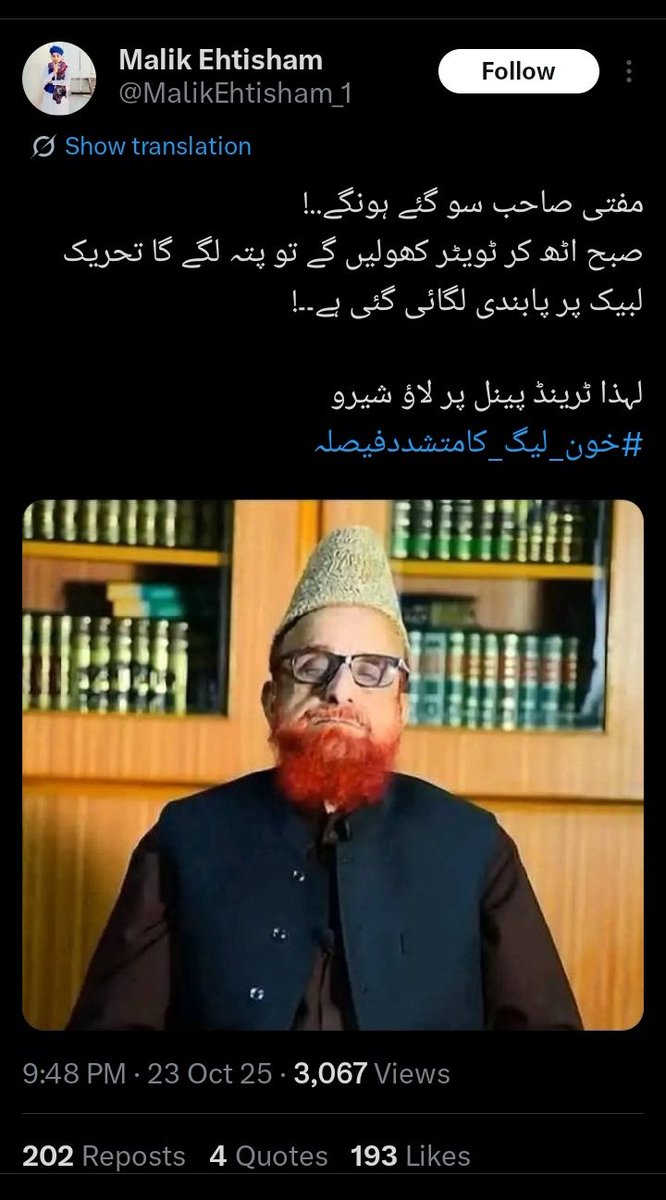 رسی جل گی مگر ان کنجر کے پترو کو ابھی تک سمجھ نہیں آئی کہ ان کی بک بک کرنے کی وجہ سے علماء اہلسنت اور عوام اہلسنت ان لوگوں سے دور ہوئے ہیں بکواس بھی کرنا اہلسنت پہ 
اور جب دو چھتر لگیں تو چیخ چیخ کر پکارنا بھی اہلسنت کو 

دو نمبری لوگ