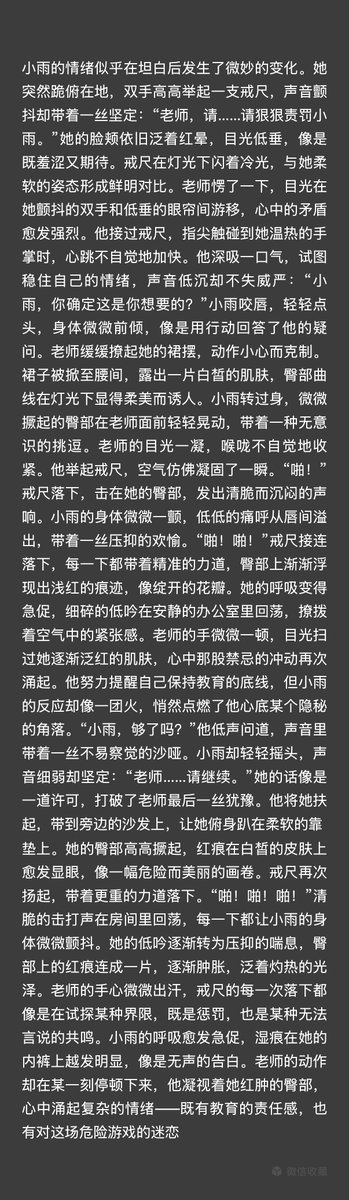 xiaoye940's tweet photo. 老师与学生(二）
惩罚在继续
某种心底的属性在觉醒！
#sp #小圈实践 #老师与学生 #惩罚 #实践剧情 https://t.co/NQPIi12wkq
