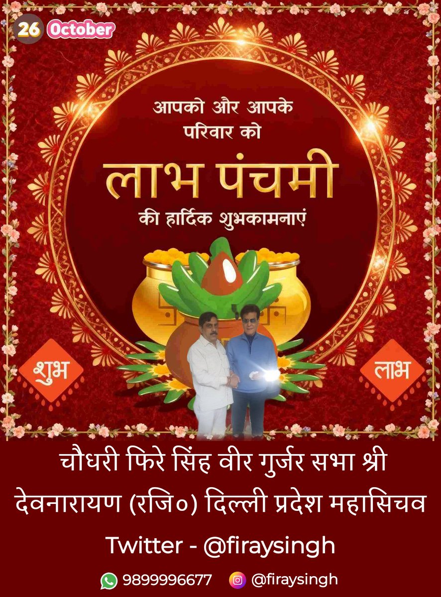 firaysingh's tweet image. आप सभी को सुबह की राम राम आपका दिन शुभ हो !