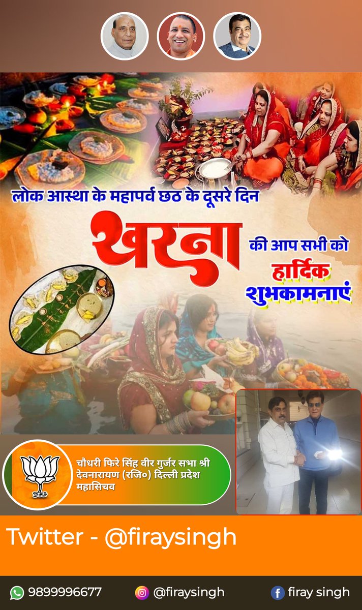 firaysingh's tweet image. आप सभी को सुबह की राम राम आपका दिन शुभ हो !