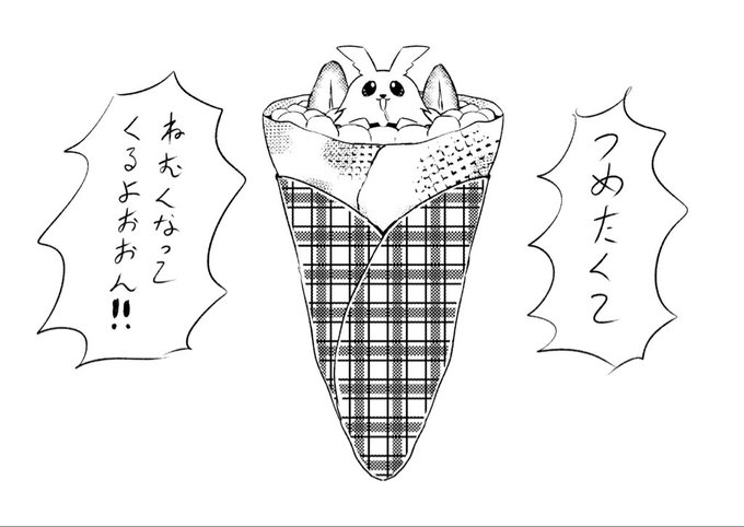 食べ物に埋められたぬゐシリーズ見返して1番可愛いのと恐ろしいもののピックアップ 