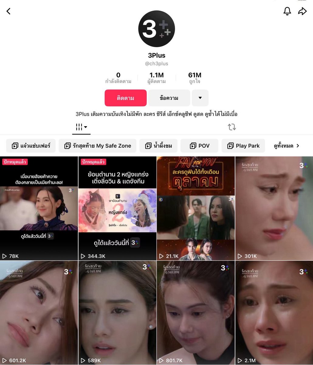 MySafeZoneTH's tweet image. คุณพรี่ #รักสุดท้ายEP1 ขึ้นอันดับ 1 รายการทีวี 10 อันดับสูงสุดในไทยวันนี้ ของ #NetflixTH 
ส่วน TikTok ของทาง 3plus ยอดดูซีนดราม่าของอลินทะลุ 2 M เริ่ดไม่ไหววววว
รักสุดท้าย #MySafeZoneSeries
❀ ทุกคืนวันศุกร์ 20:30
❀ #ดูทีวีกด33ดูออนไลน์ที่3Plus
❀ ย้อนหลังทาง 3Plus Premium,…