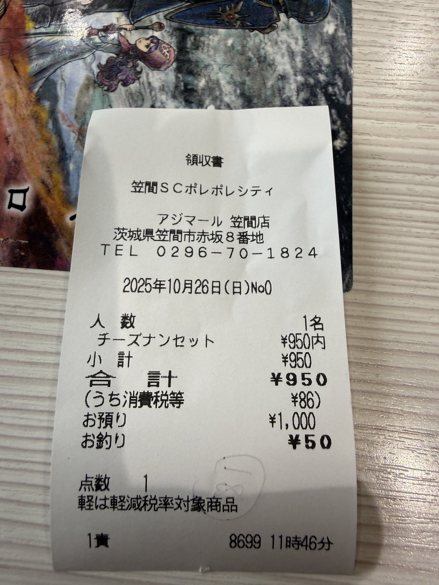 つなまよ？@レッツエンジョイ？👍🏻 (@tsunamayo27ma4) / Posts / X