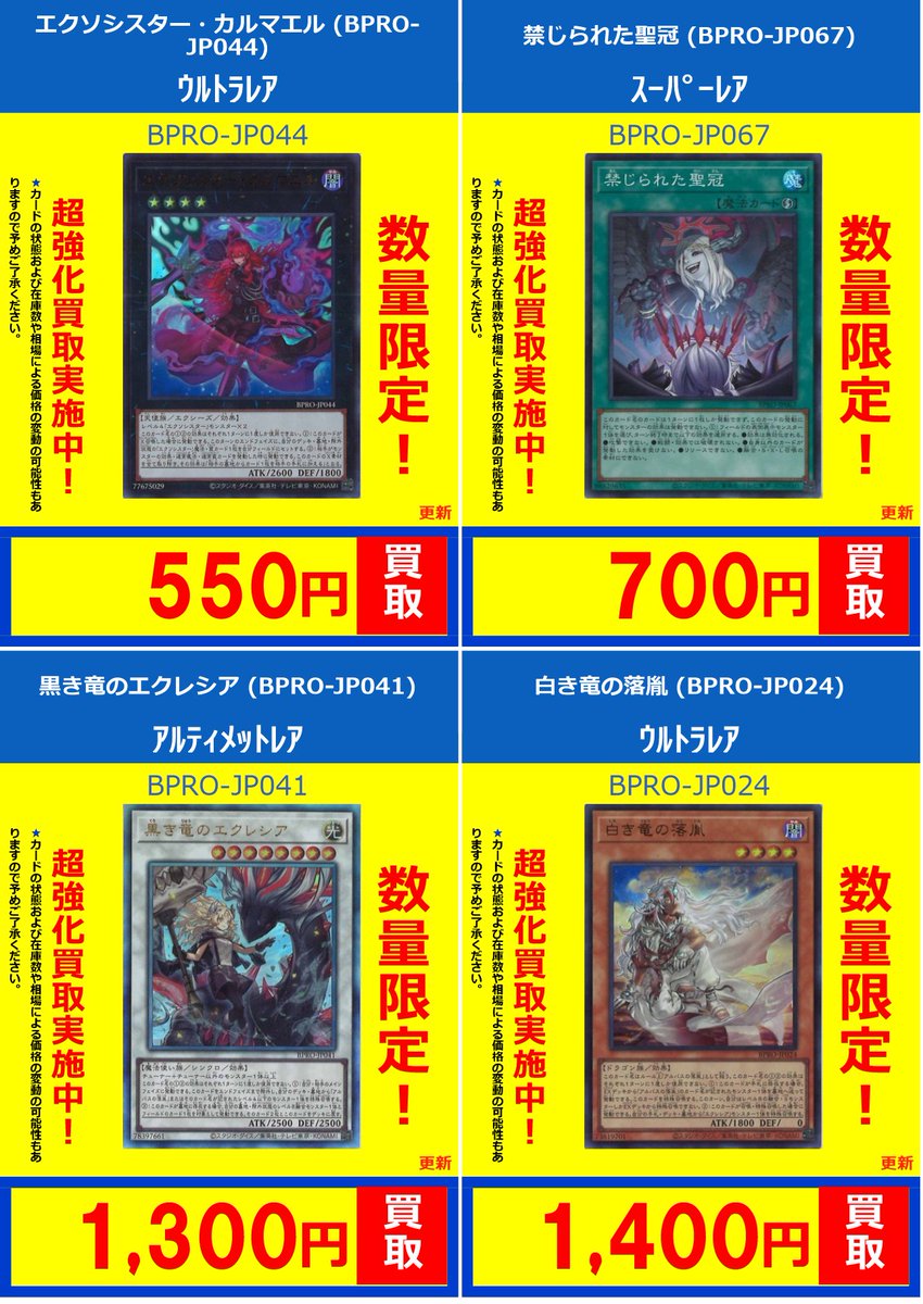 メルカウSHOP[プロフ必須]買取　 フルコンプ立川南口店 on X