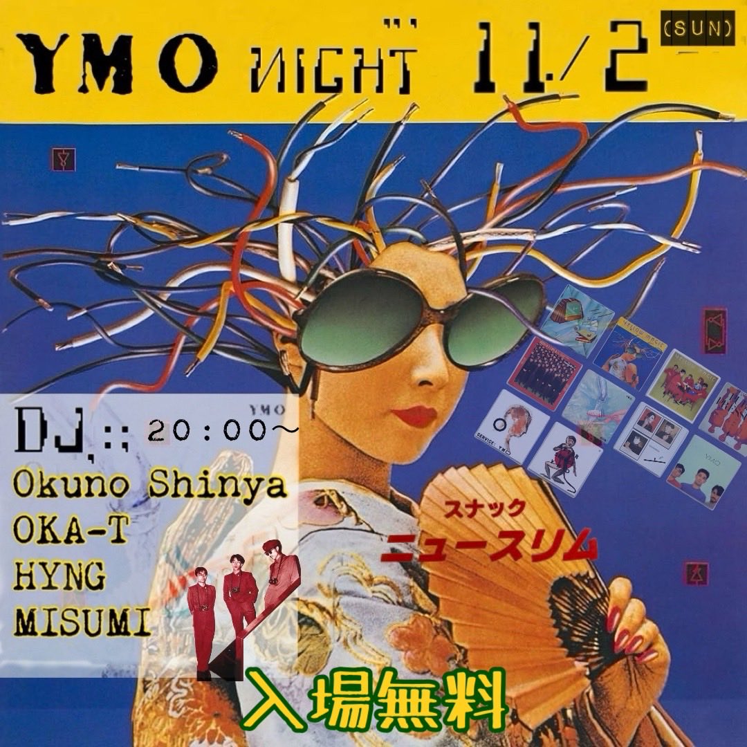slim_oka's tweet image. 本日26日(日)15時よりフードフェスティバル会場から歩いてすぐそばの基町高層アパートにてブロックパーティが開催されます11月2日(日・祝前)当店のYMOナイトの前哨戦としてYMOセットで17時近辺でやるかと。その後は大阪より城領明子さんのコンサートが18時から。フード〜基町〜城領がこの秋のオススメ