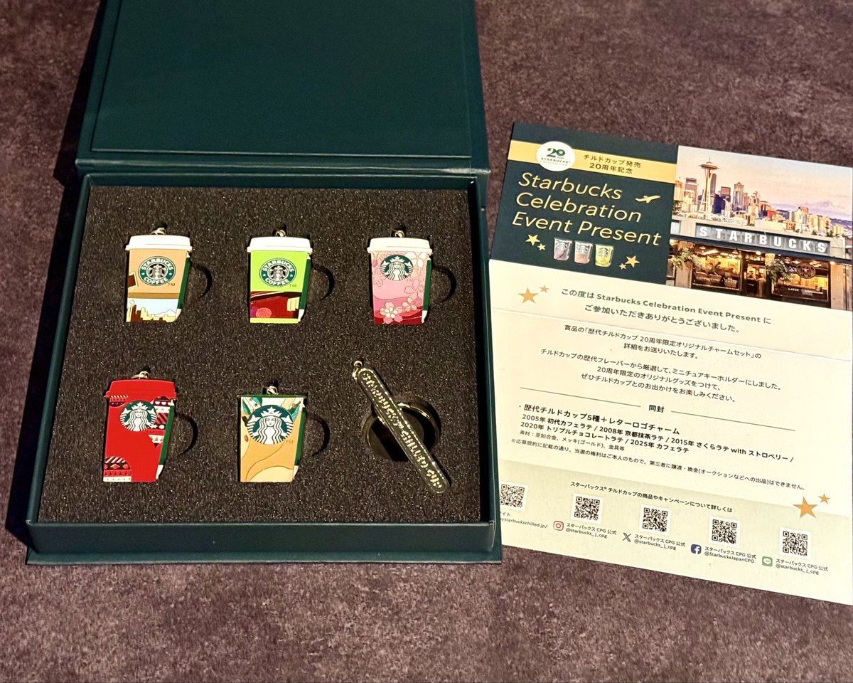 スターバックスチルドカップ