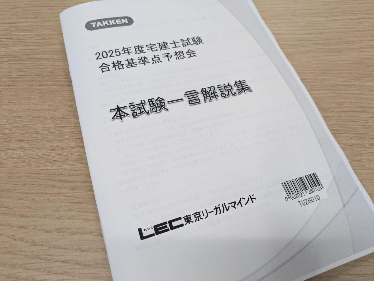 友次正浩（LEC講師／ともつぐ塾） (@tomotsugu331) / Posts / X