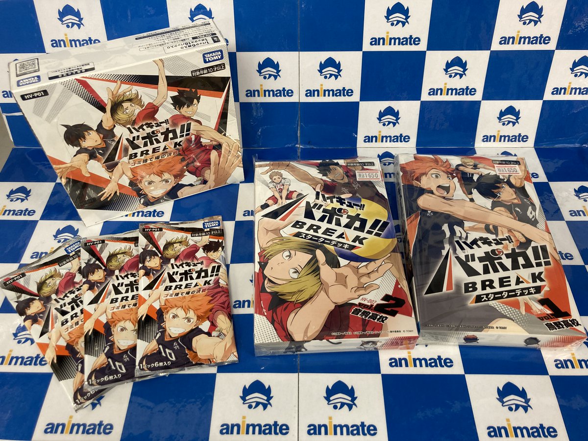 グッズ商品情報】 「ハイキュー!! HV-P01 バボカ!! BREAK ブースター