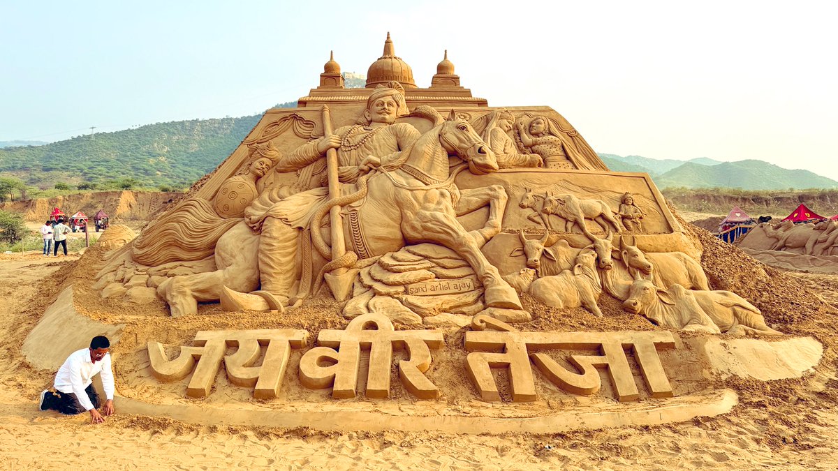 MatwaNandkishor's tweet photo. पुष्कर मेले में वीर तेजाजी महाराज की दुनिया की सबसे बेहतरीन सैंड आर्ट बनाई
श्री वीर तेजाजी महाराज की जय 🙏🙏 https://t.co/NLo42ZmCFF