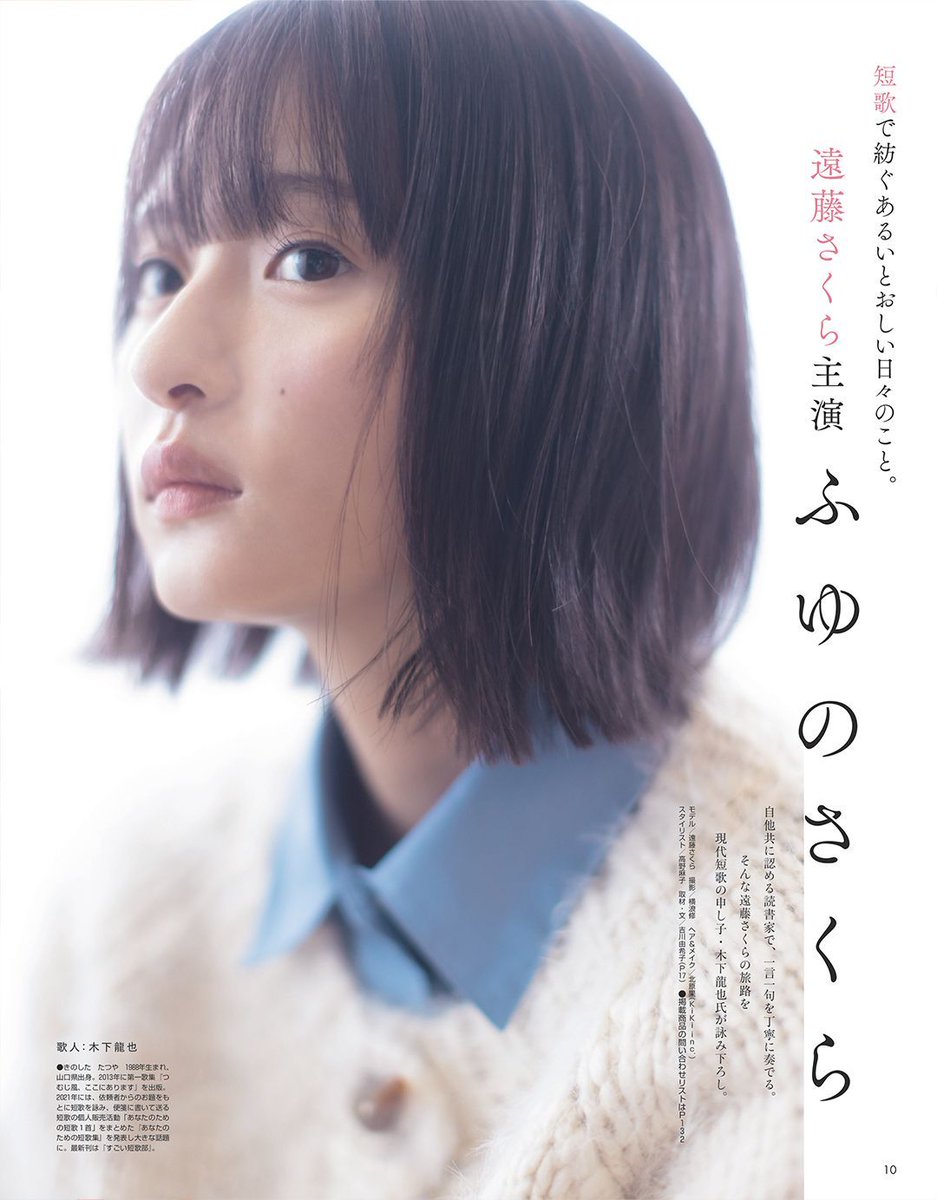 nonno_staff's tweet photo. #nonno12月号 発売中🌸
#遠藤さくら 主演「ふゆのさくら」
本誌の内容をちら見せ▼
https://t.co/7ODnmIRpDX https://t.co/ghWVtE5o7g