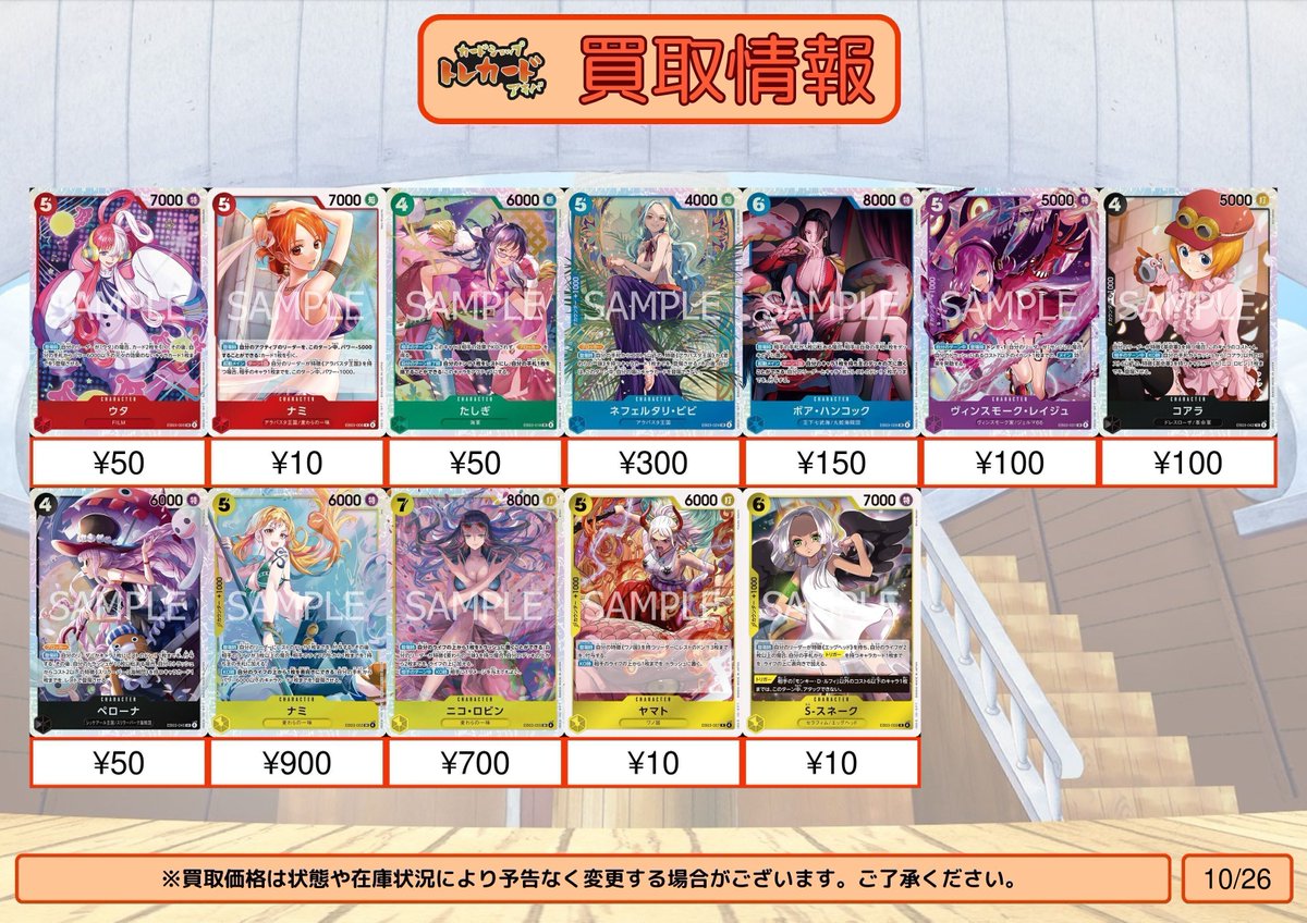 【まとめ売り⭐︎超特⭐︎】ワンピースカード カードショップランス on X