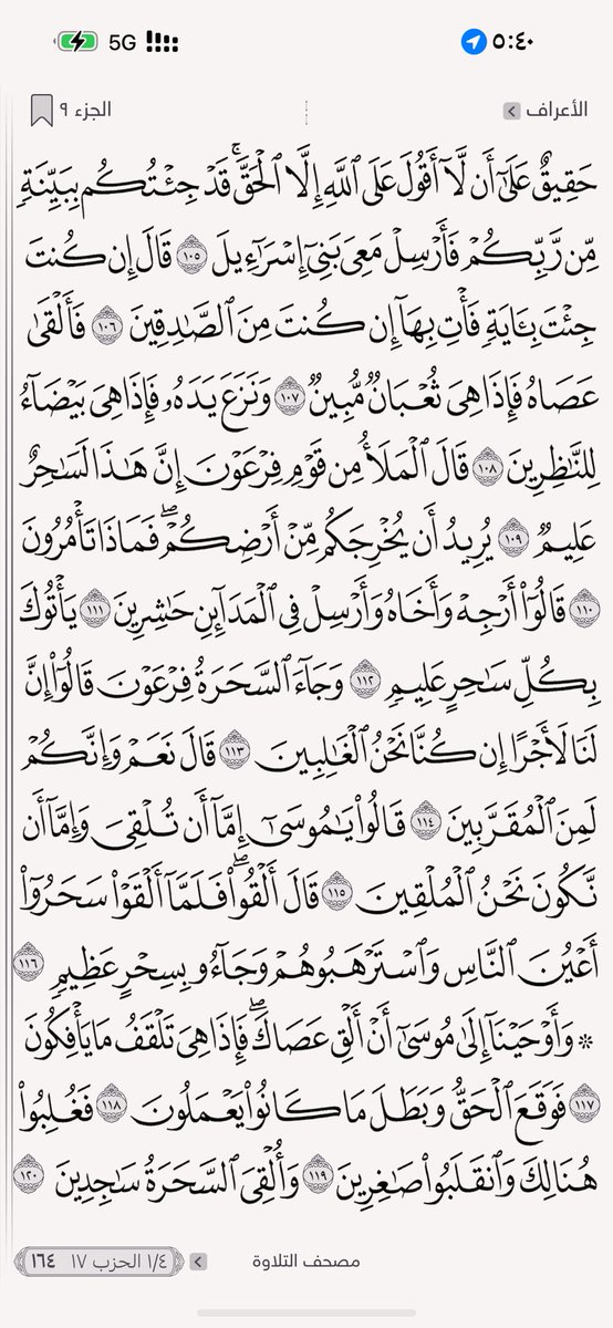 ‏﮼حسين،الردادي 𓃗 tweet media