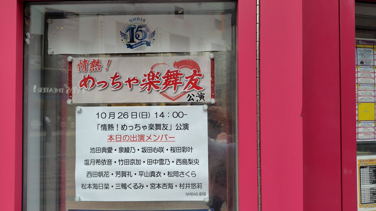 春祭り NMB48 春祭り NMB48 NMB48 Official (@nmb48_official) / X