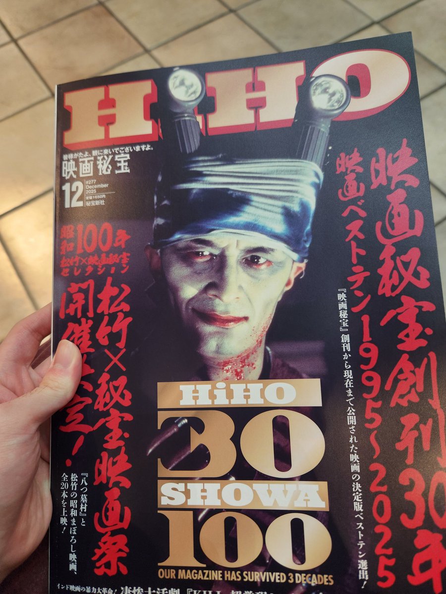 映画秘宝・新公式アカウント (@tacopettei) / Posts / X