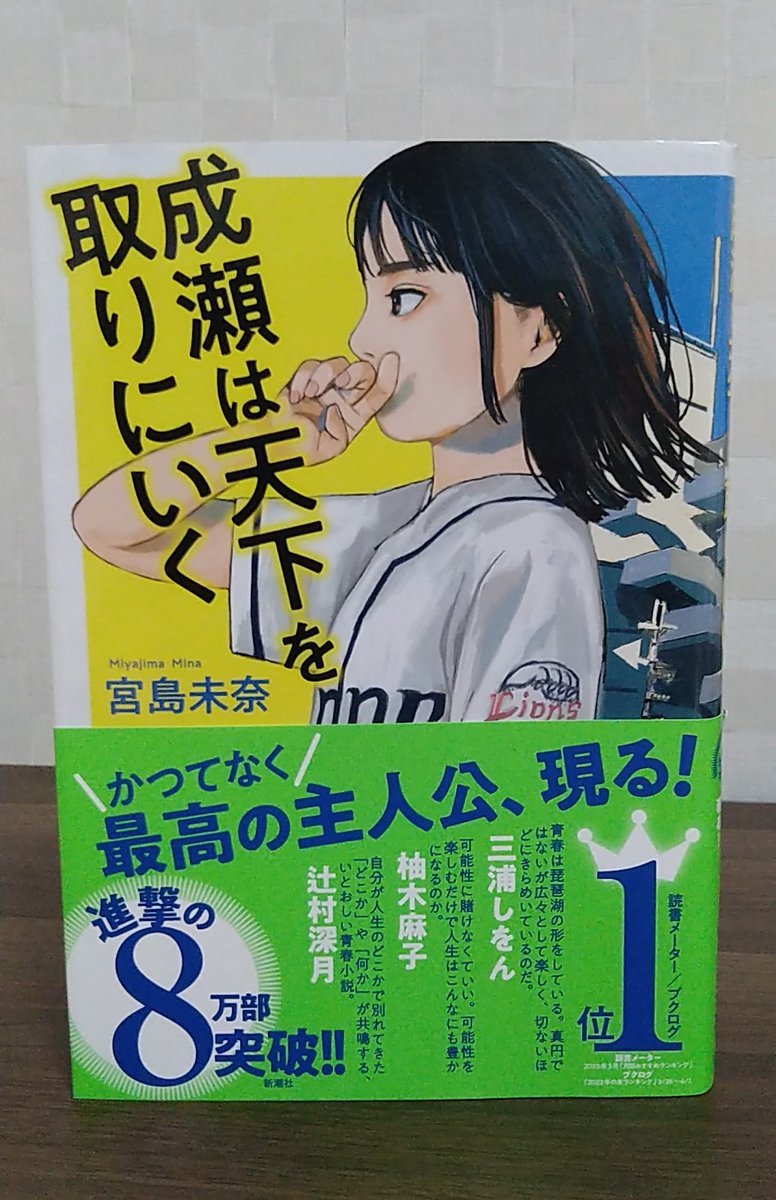 ˗ˏˋ みやページ ˎˊ˗ 伊佐早 (@1388chan) / Posts / X