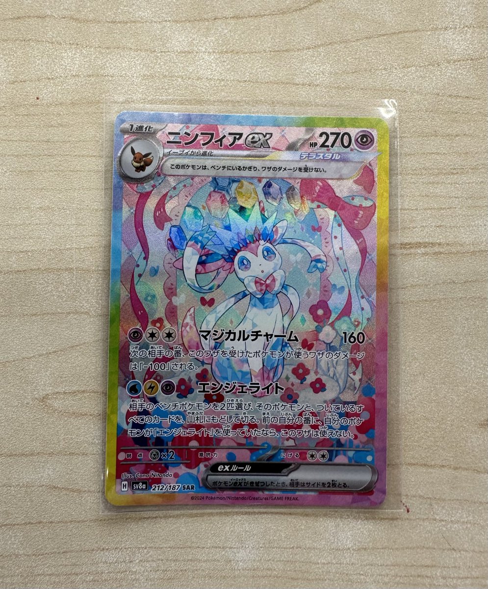 化石　C-２１ 状態B】なぞの化石 C (062/067) [s10d] の通販・買取価格