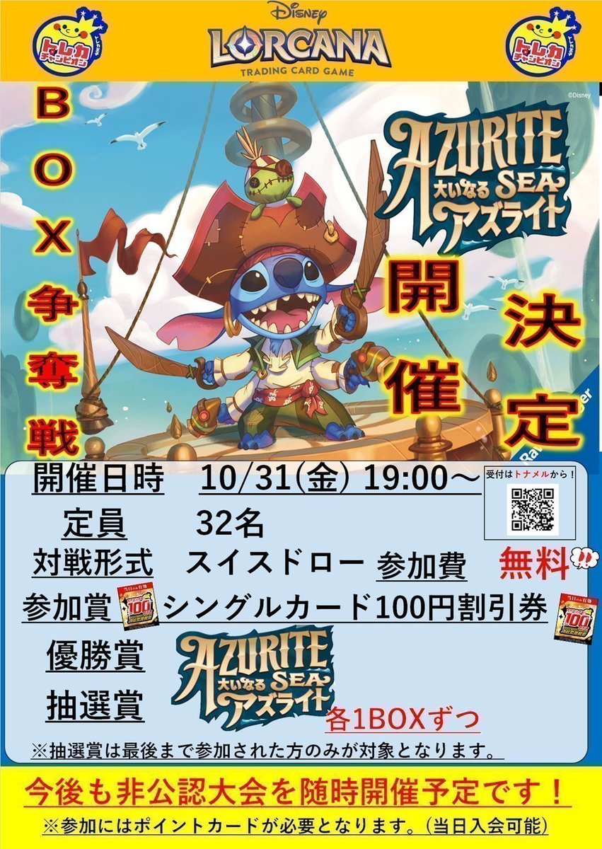 ビデオインアメリカ尼崎店🇺🇸 in トレカチャンピオン👑 on X