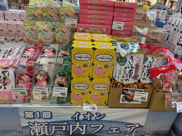 埼玉県越谷市にあるイオンレイクタウンmori 1F 水の広場にて、 『第1回
