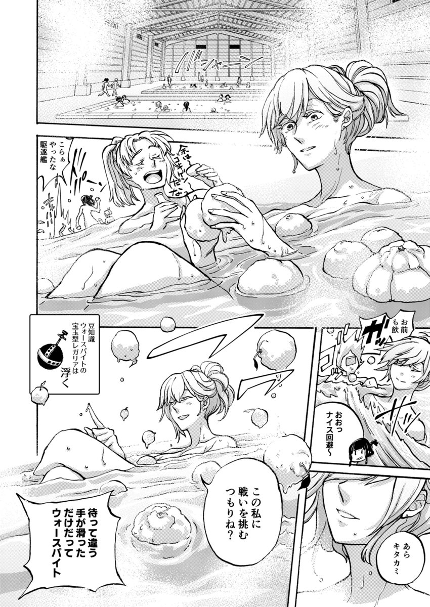 ウォースパイトと北上と大浴場 #艦これ 