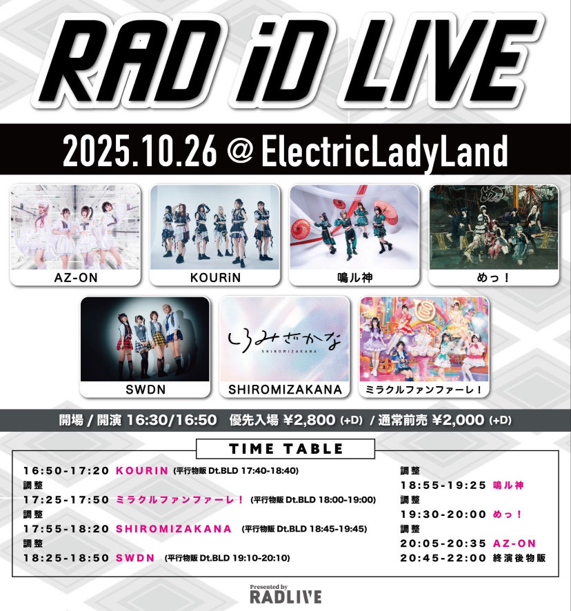 琉瀬くらげ【SHIROMIZAKANA】 on X