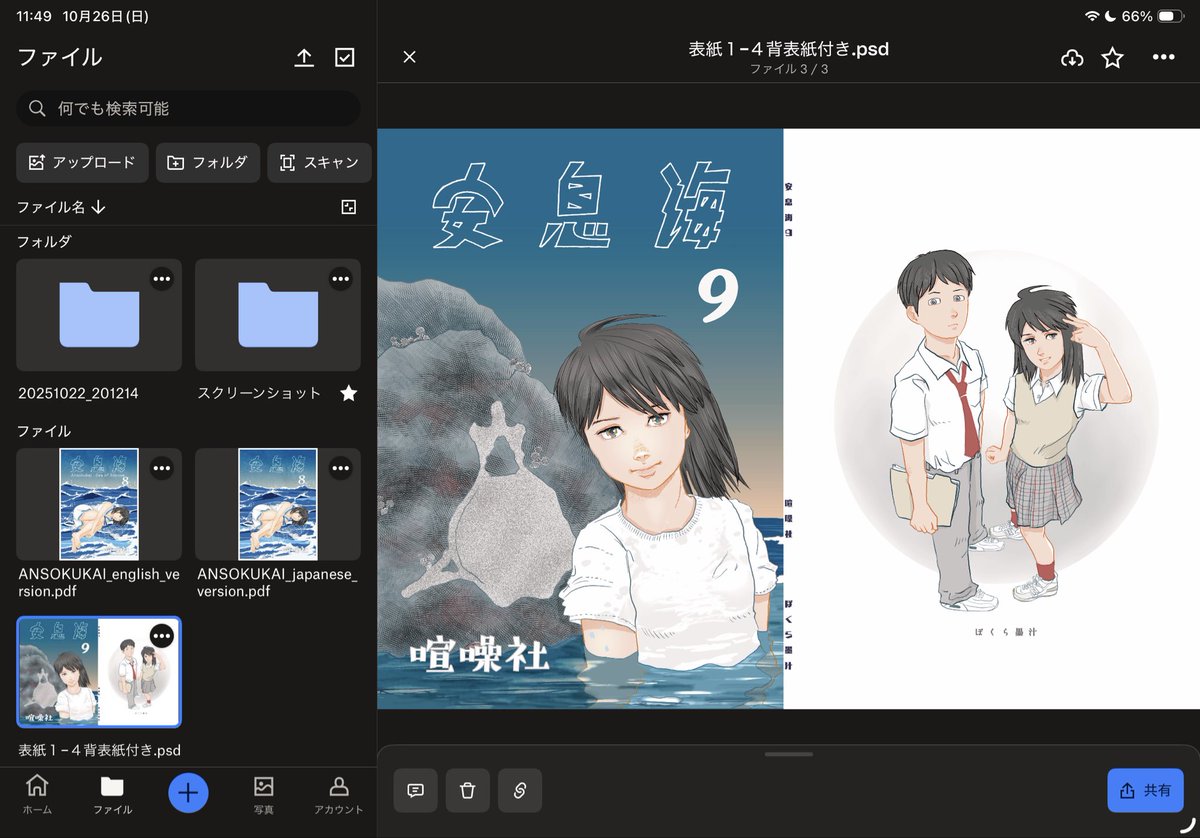 しゅん様　② 瞬足 JJ-196 黒/黒｜校則対応カラーのスクールモデル｜シュー
