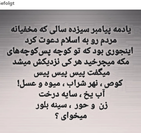 vakilipor's tweet photo. دعوت علنی به اسلام توسط پیامبر! 
در نتیجه؛
هرگونه تحلیل نسبت به چگونگی دعوت مخفیانه پیامبر به اسلام بجز این که در تصویر مشاهده می‌کنید ، 
تحلیل ساده لوحان است و با منطق سازگاری ندارد😁 https://t.co/WifFVP9sXi
