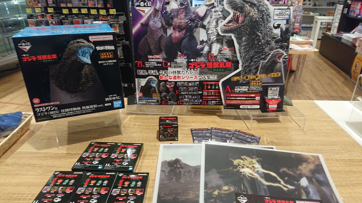 『クジラ乗り場はこちらです』 丸ノ内線・ゴジラ70周年記念」東京メトロオリジナル24時間券